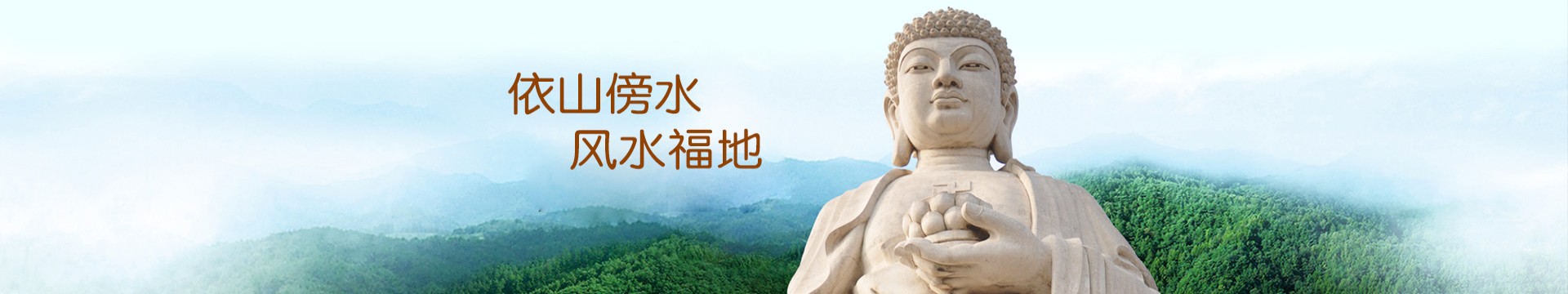 乐山多宝寺公墓
