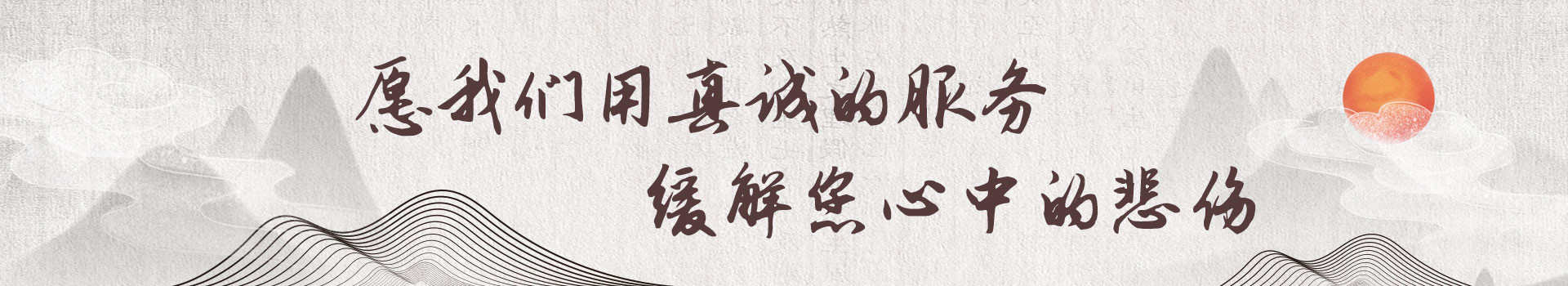 乐山多宝寺公墓